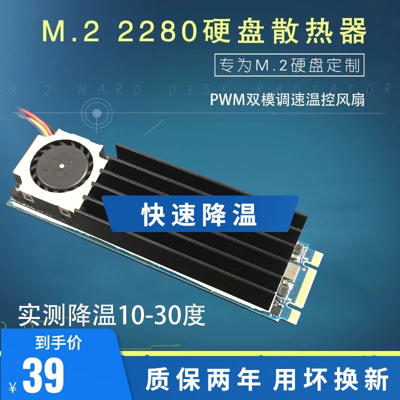 NVMe Bộ Tản Nhiệt M.2 2280 SSD Tản Nhiệt Cái Quạt Điều Khiển Nhiệt Độ Áo Giáp M2 SSD 22110 Áo Gile