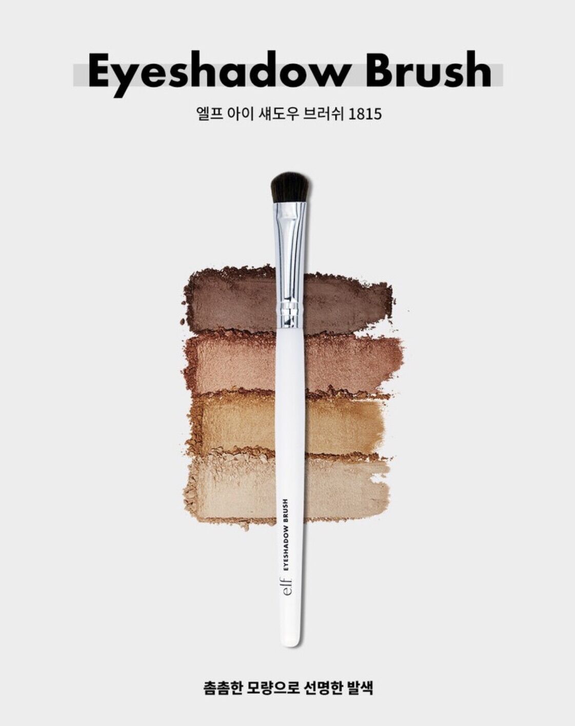 (Có bill) Bộ cọ trang điểm Elf Brush (3 cọ+1 nước rửa cọ)