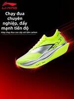 Li-Ning | Giày Chạy Bộ Marathon Cạnh Tranh Siêu Nhảy Với Đế Carbon