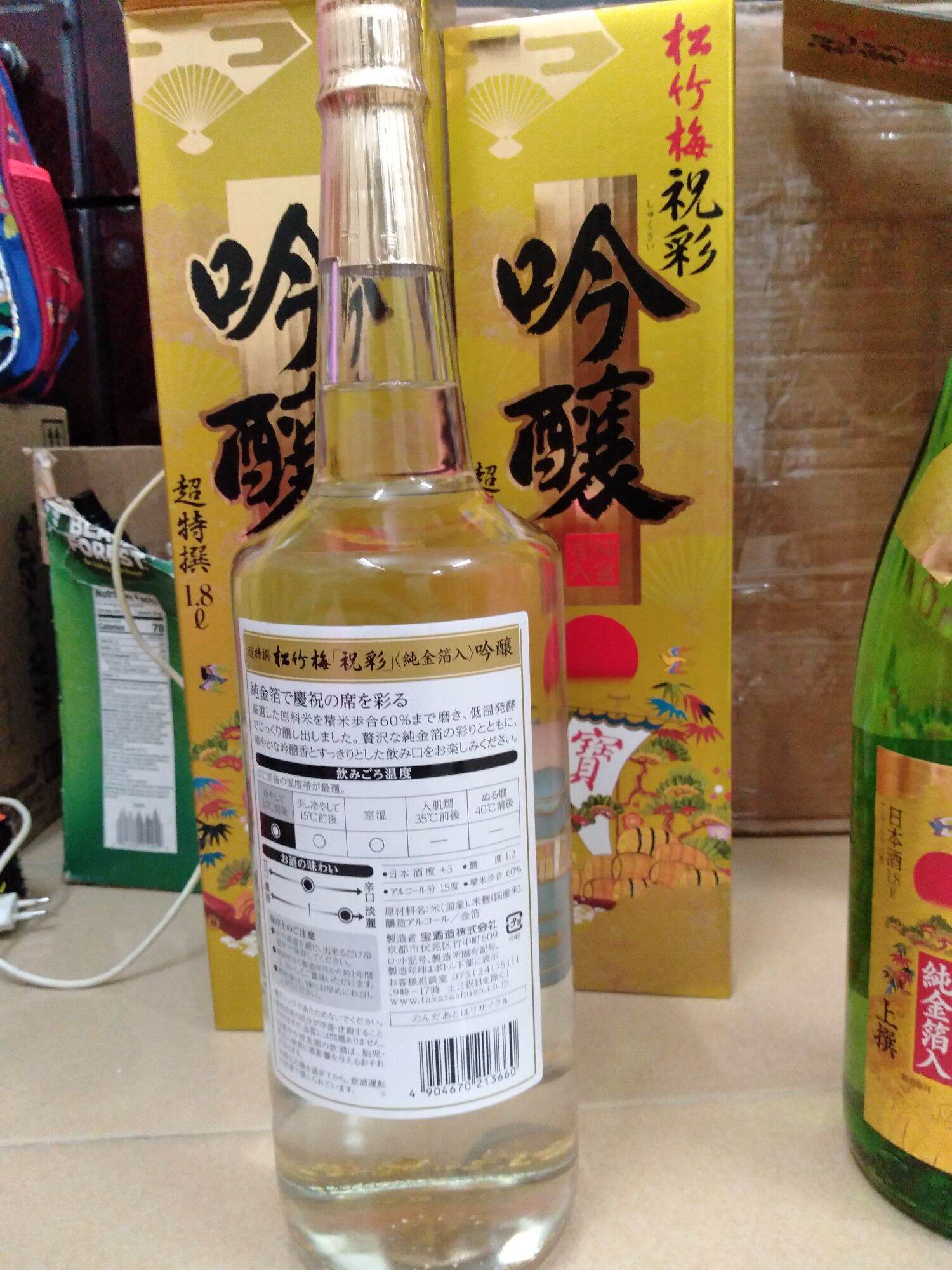 sake vảy vàng 1.8l hàng nội địa nhật