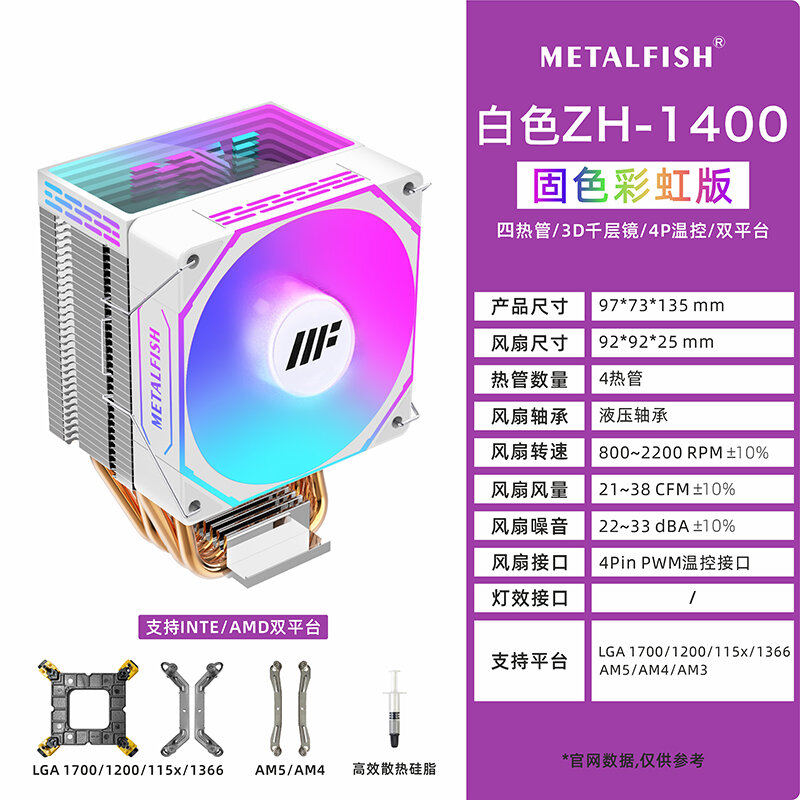 Bộ làm mát cpu fish nest zh1400 cho máy tính để bàn và máy tính xách tay với bộ tản nhiệt làm mát bằng không khí im lặng thời gian bảo hành dài