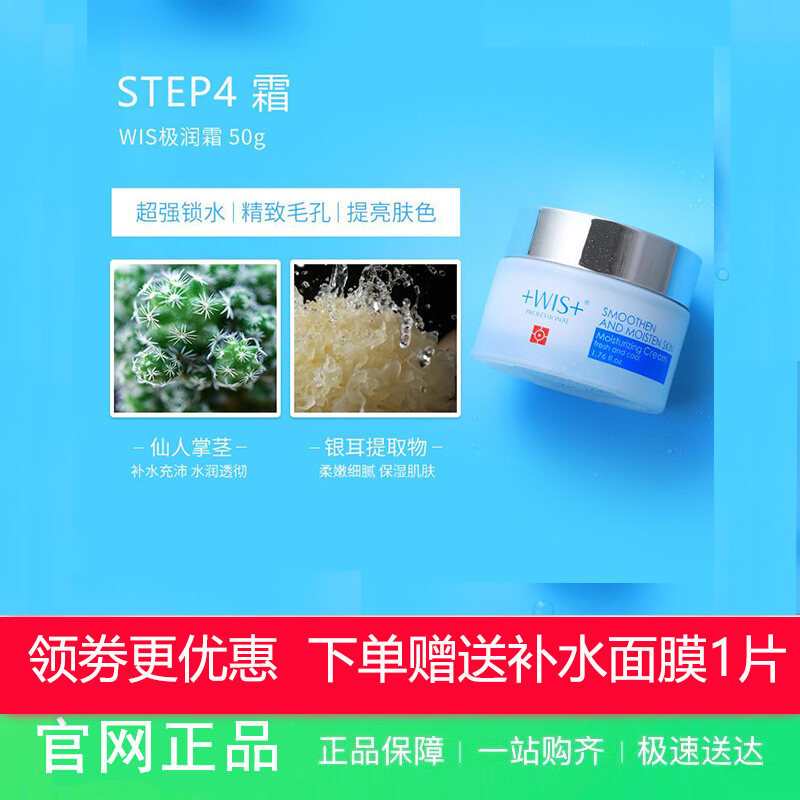 Wis Dưỡng Giữ Ẩm Kem Mặt Duy Nhất Mua Kem Dưỡng Ẩm Dưỡng Ẩm Dưỡng Ẩm Kiểm Soát Lượng Dầu Ăn Tháo Rời Wls Sản Phẩm Chăm Sóc Da Bộ Của Nam Giới Và Phụ Nữ giá rẻ