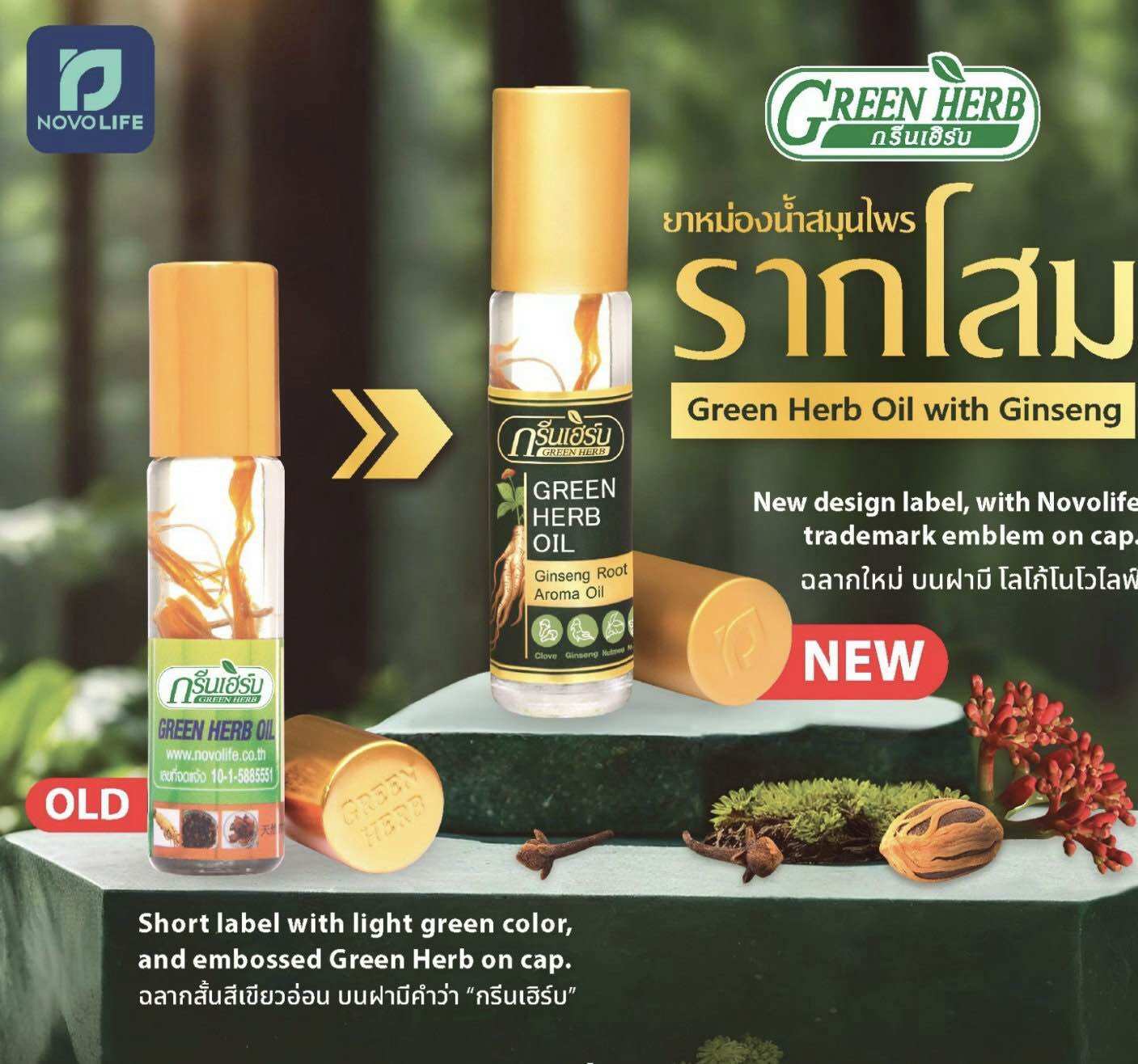 Dầu lăn nhân sâm thái lan green herb oil 8cc chính hãng