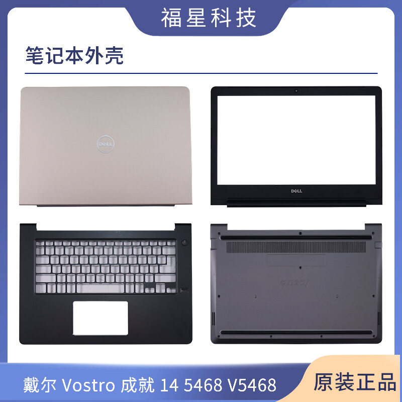 Dell Vostro 5468 Achievement 14 5000 V5468 Laptop Thay Thế Ốp Lưng Abcd Vỏ Một Phần Phụ Kiện Kỹ Thuậ