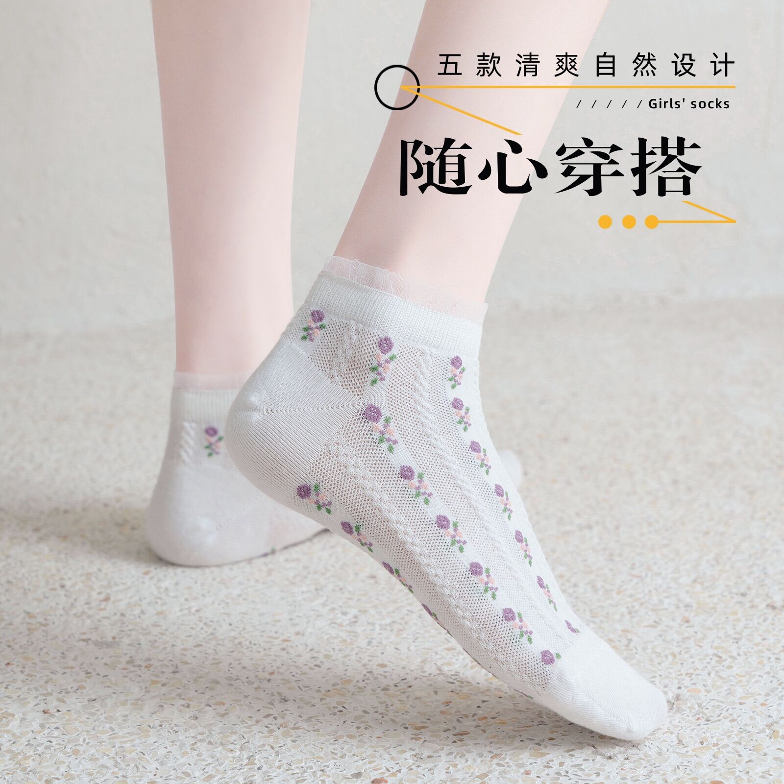 [HCM]Set 5 đôi vớ hoa nhí Lavender tím lịm
