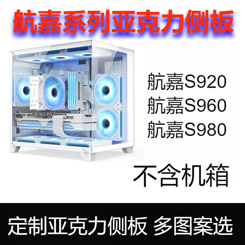 HUNTKEY | Custom Acrylic Side Panel for S Series PC Chassis Ventilation Giá 215,000 Đồng*Miễn phí vận chuyển
