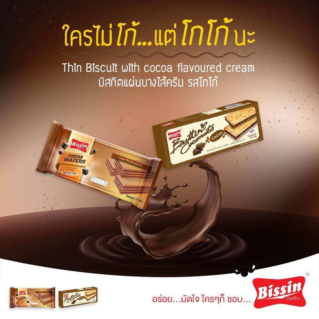 Bánh quy dừa kem bissin 150g