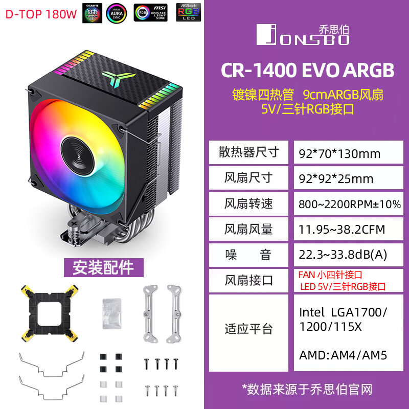 Jonsbo cr1400evo máy tính cpu 1700 máy tính để bàn 1155 quạt cpu trắng 1200 cho đa nền tảng