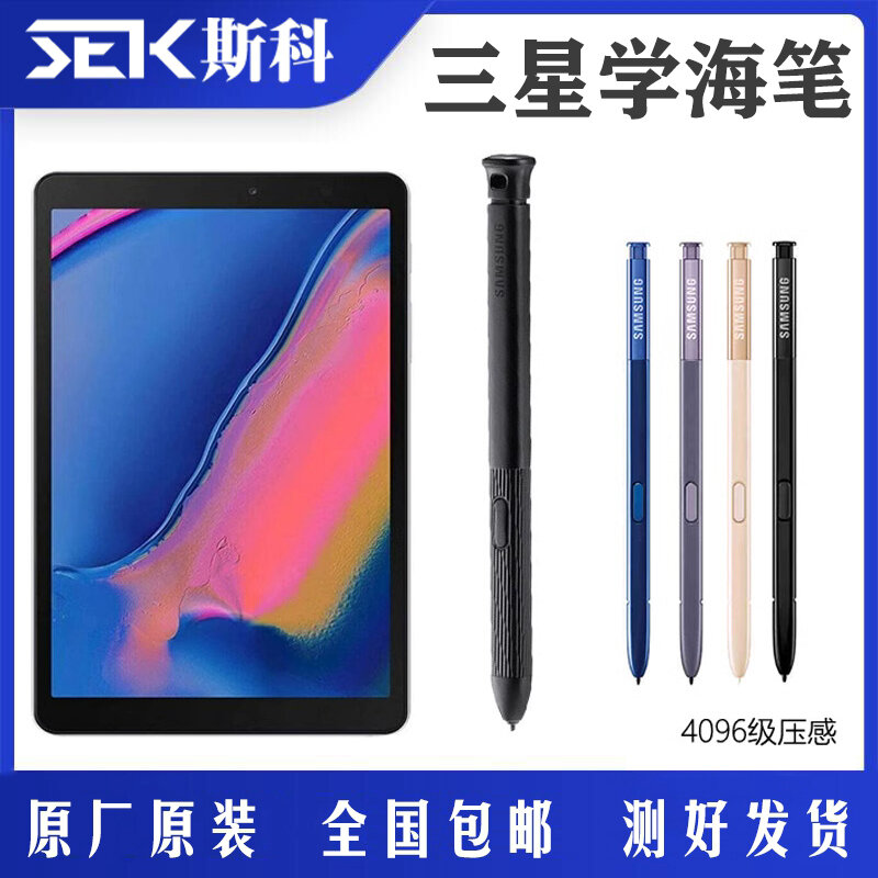 Bút cảm ứng dùng cho máy tính bảng samsung tab a with s pen p200 p205 xuehai nguyên kiện