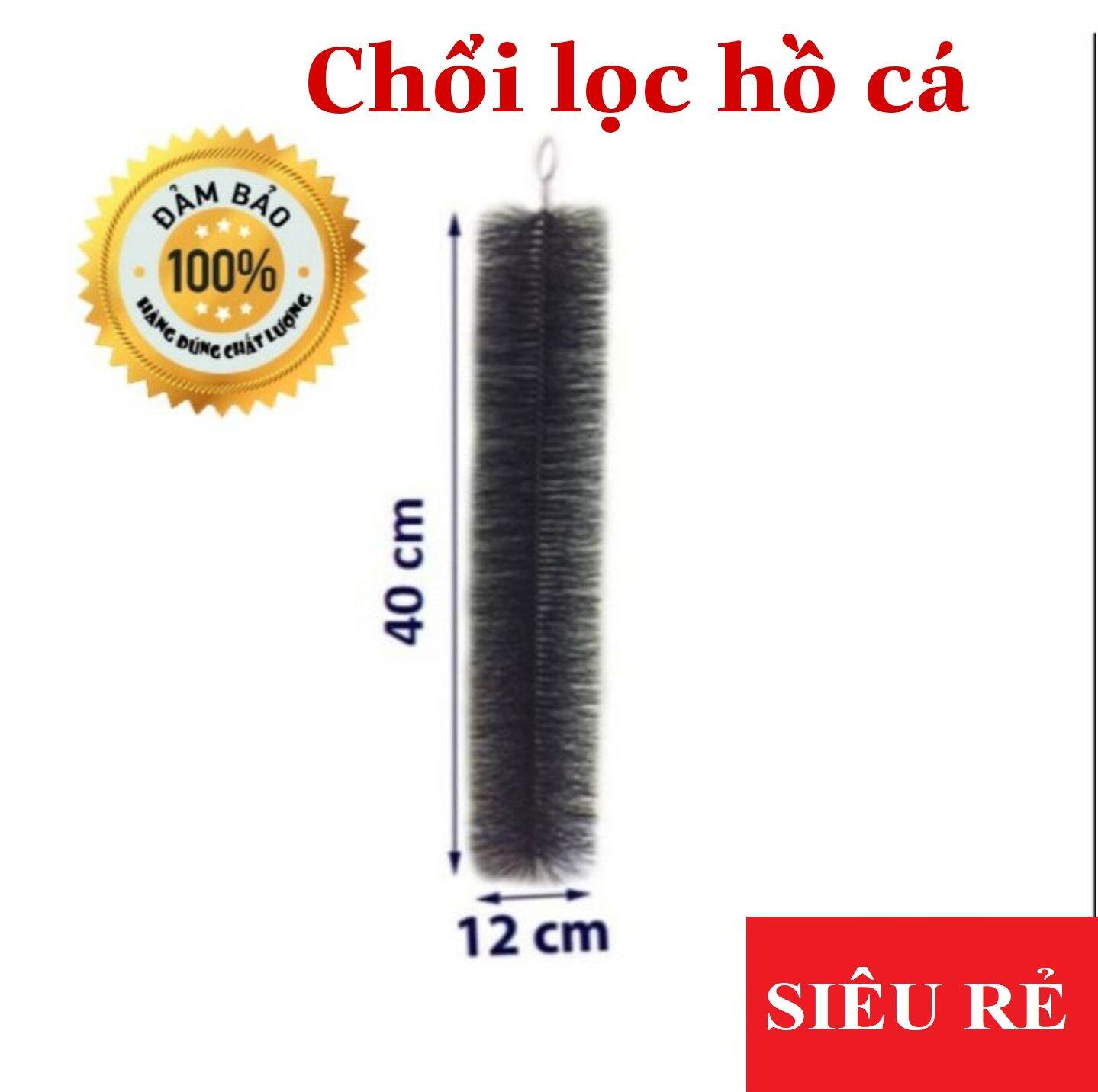 Chổi lọc 40cm cho hồ koi - vật liệu lọc hồ cá