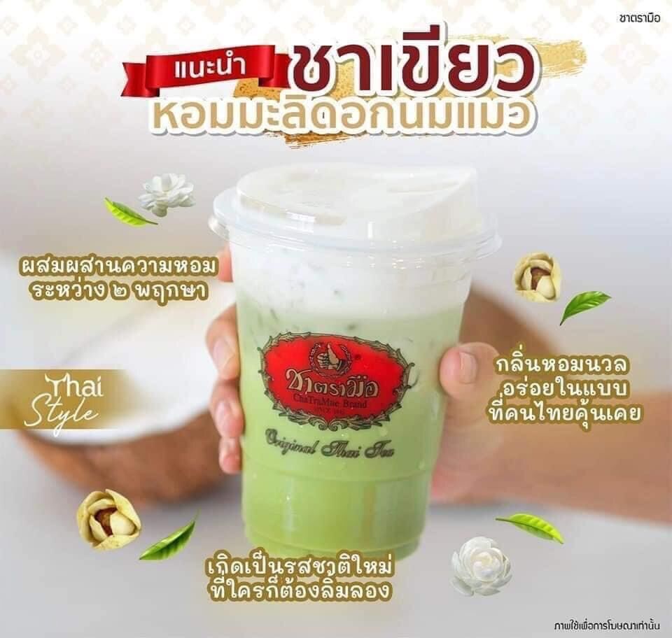 Trà sữa túi lọc thái xanh thái đỏ