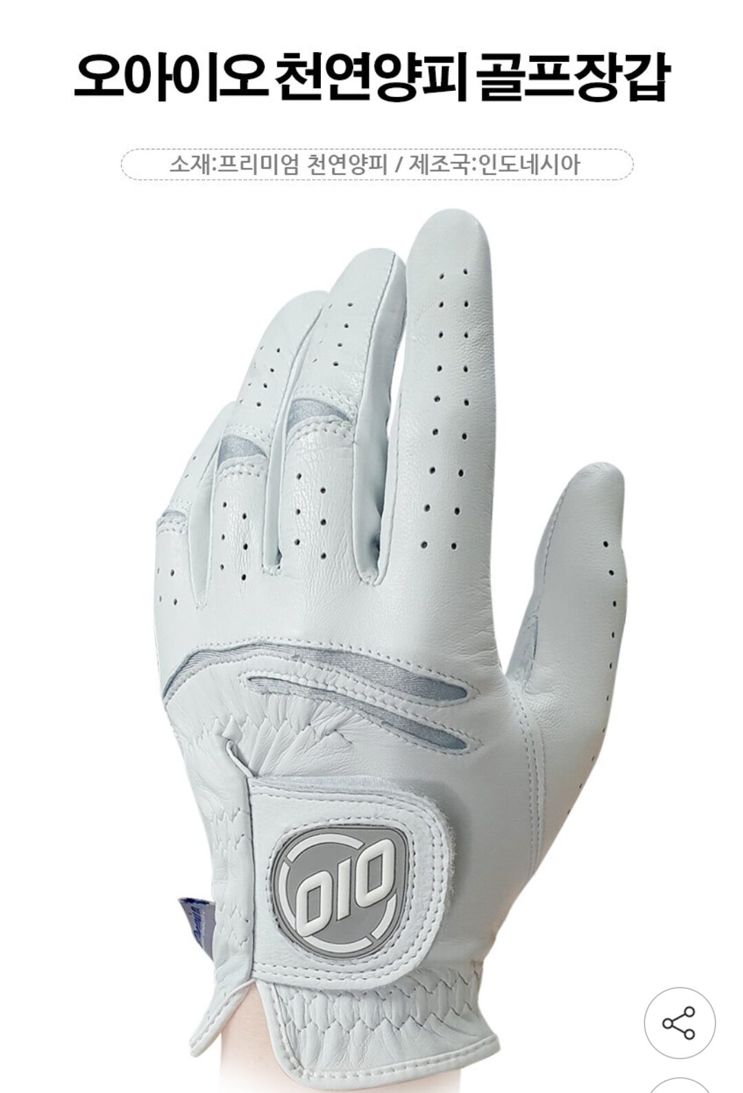 NEW OIO 오아이오 천연양피 골프장갑
