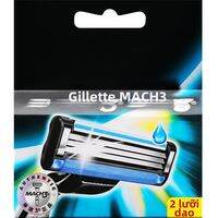 Gillette | Dao Cạo Râu 3 Lưỡi