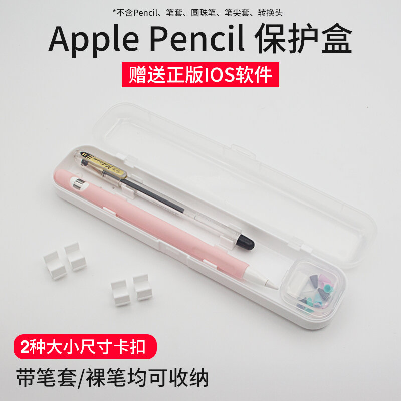 Hộp bút thế hệ 1 dùng cho apple pencil bọc bút apple thế hệ 2 bộ bảo vệ chống mất thế hệ 1 thế hệ 2 túi đựng