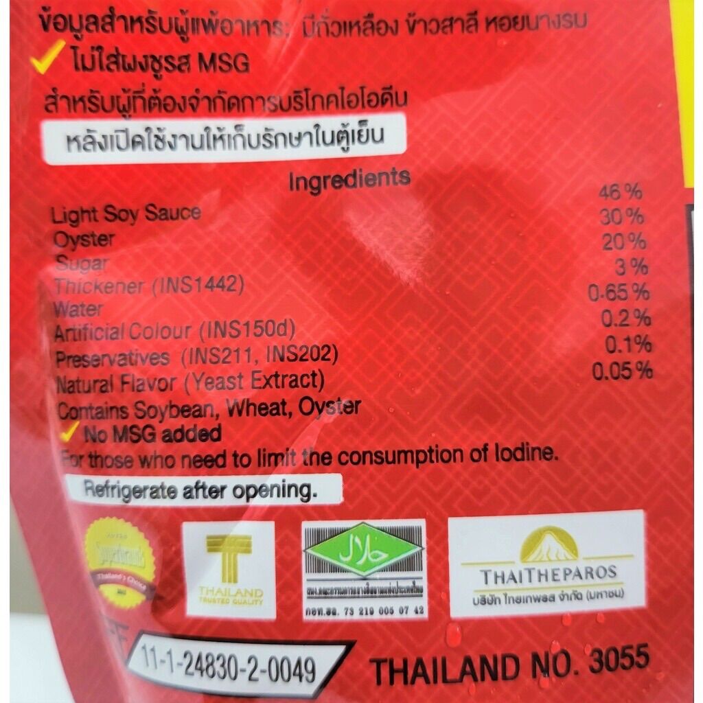 [Túi nhôm 900g] DẦU HÀO THÁI [Thailand] GOLDEN MOUNTAIN Oyster Sauce (halal)