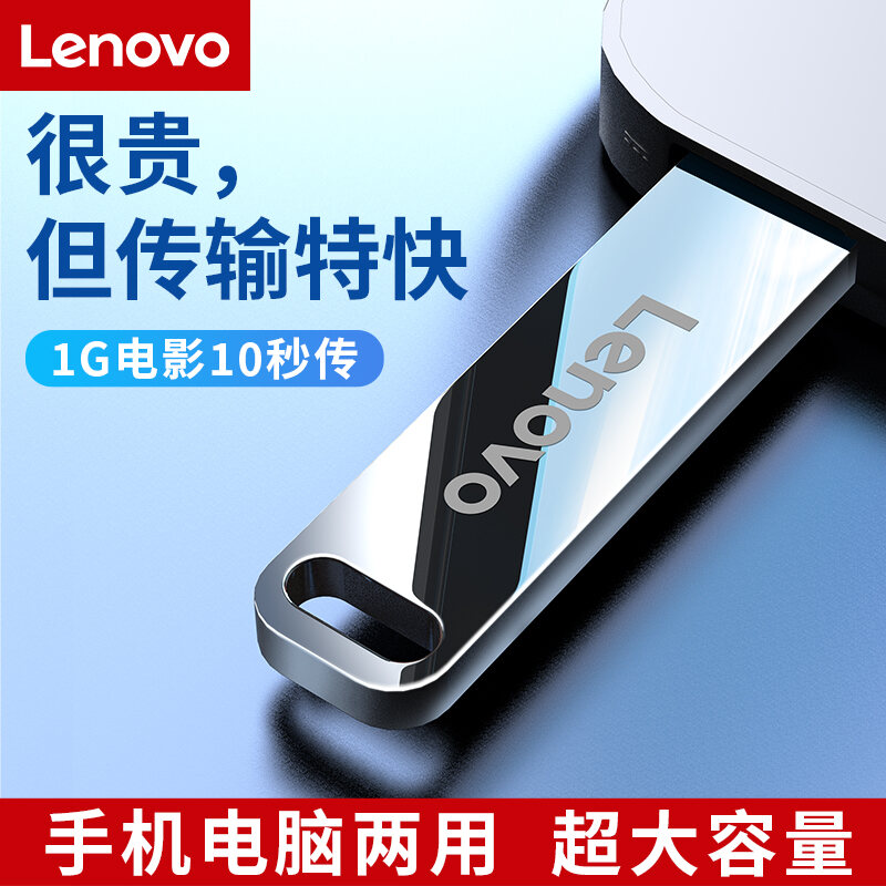 Lenovo U Đĩa 32G Điện Thoại Di Động USB Kép Dung Lượng Lớn 3.0 Sinh Viên Văn Phòng Chuyên Dụng Truyền Tải Tốc Độ Cao Âm Thanh Hệ Thống Xe Hơi Huawei 2021 Chính Thức Có USB Mini Flash Di Động Phim thumbnail