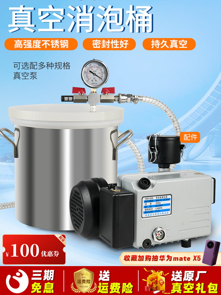 Hộp Bơm Chân Không Loại Bỏ Bọt Silicone Hợp Kim Đồng Thép Không Gỉ Dụng Cụ Thí Nghiệm Nhựa Epoxy Ống Hút Chân Không Máy Ép Mẫu
