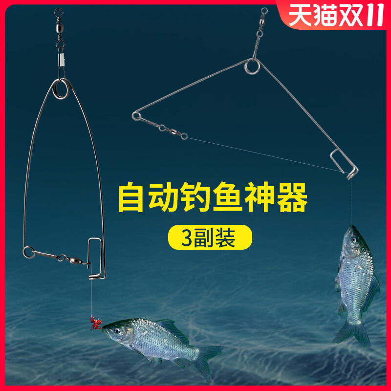 Đồ dùng thần thánh câu cá tự động lưỡi câu cá máy móc câu cá phát minh tôi thích đồ dùng cho người lười móc câu thần câu cá tự động lưỡi câu cá tự động