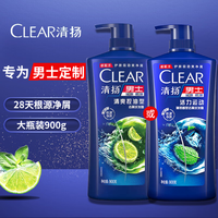 Clear | Dầu Gội Kiểm Soát Dầu, Ngăn Ngứa Đầu, Tạo Khối, Hương Bạc Hà Dài Lâu 900g