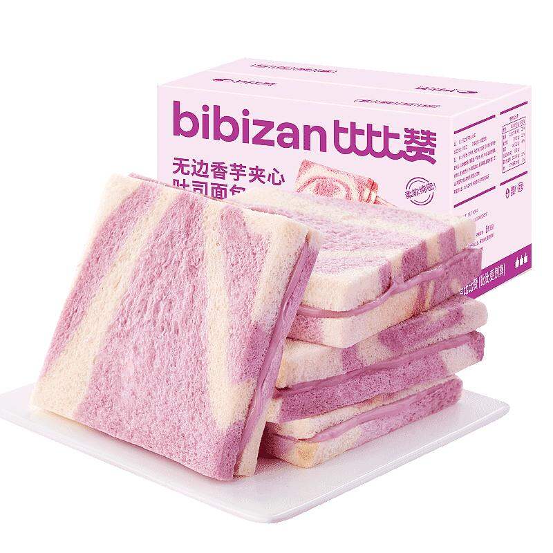 BIBIZAN | Bánh Mì Kẹp Taro và Bơ Không Viền