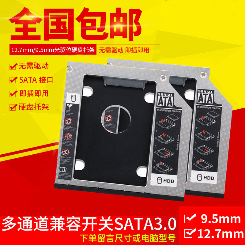 Ổ Cứng Máy Tính Xách Tay Ổ Đĩa Quang Giá Đỡ Ổ SSD Cơ Khí SSD Hộp Giá Đỡ Ổ Đĩa Quang SSD 12 thumbnail