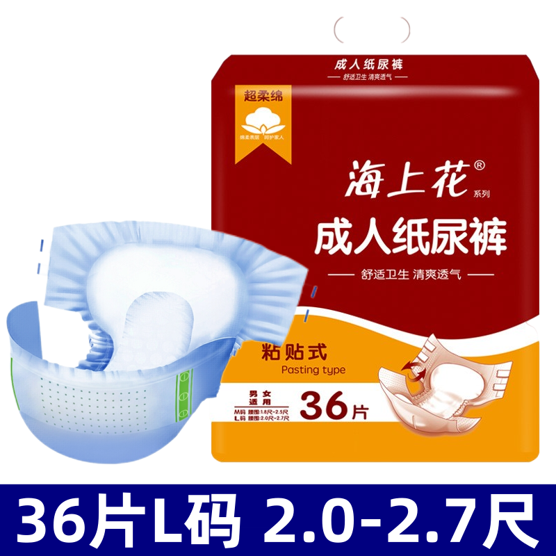 Tã lót dành cho người lớn tã lót dành cho người già không ướt tã lót dành cho nam nữ cỡ xl dành cho người già cỡ lớn dày dặn