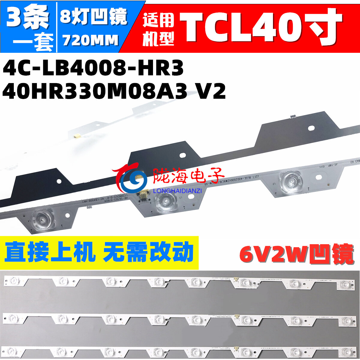 Đèn LED Đèn TCL40P1A-F L40P1-F L40f1b L40P1A-UD Đèn LED 8 Đèn 69Cm