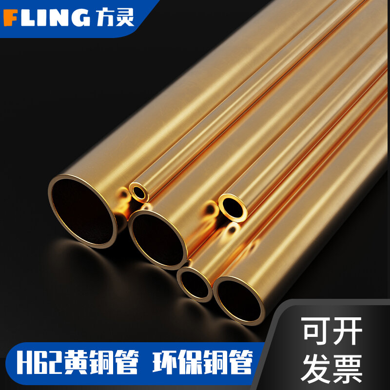 Ống đồng vàng h62 ống đồng mịn ống đồng bảo vệ môi trường ống đồng 1 2.5 3 4 5 6 8 10 12mm ống đồng