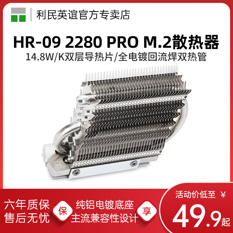 SSD Cooler 2 Heat Pipes M.2 Aluminum Alloy Full Plating Giá 708,000 Đồng*Miễn phí vận chuyển