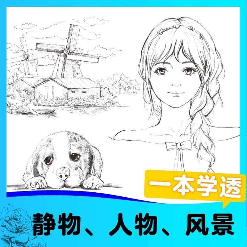 ARTBOOK TẬP VẼ PHÁC THẢO NHIỀU CHỦ ĐỀ