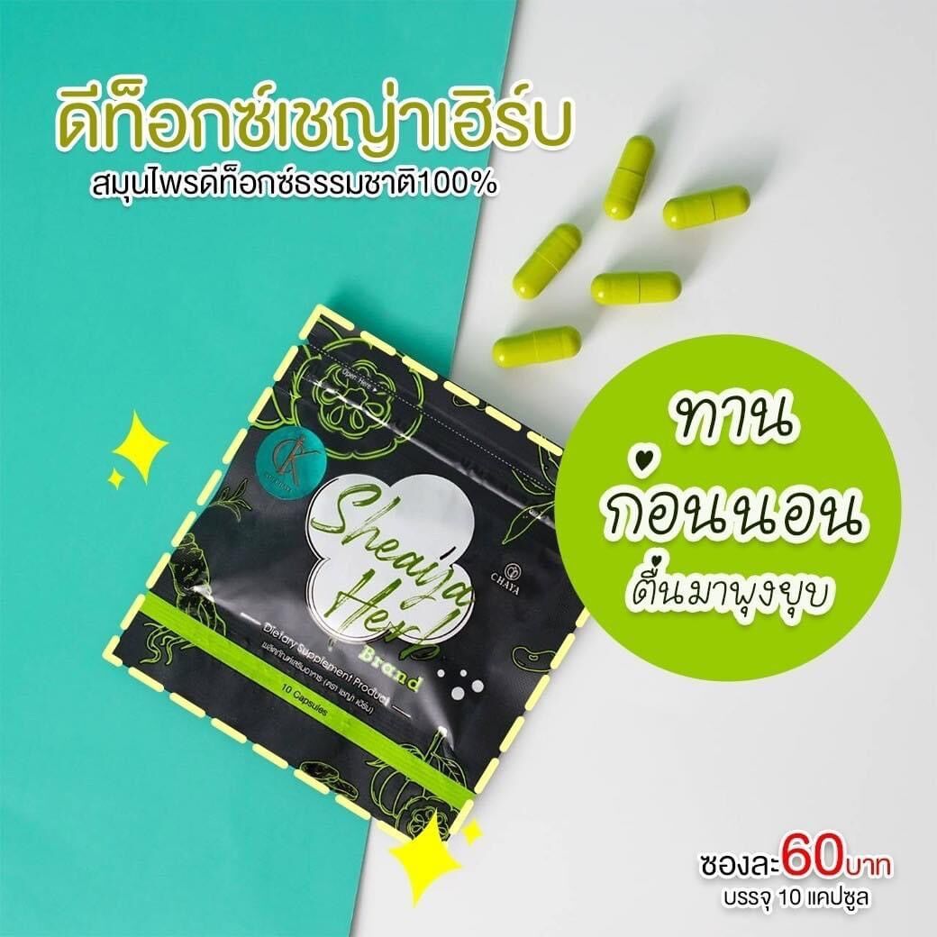 Viên Uống Khử Mỡ Sheaya Thái Lan