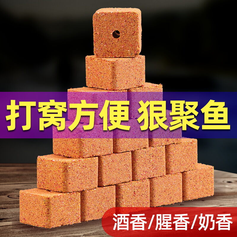 Bánh gạo tổ câu cá vật liệu tổ đánh bắt hoang dã hương vị sữa tanh hương cá chép bánh cám cá chép vật liệu mồi giết chết thông qua bả vuông tổ