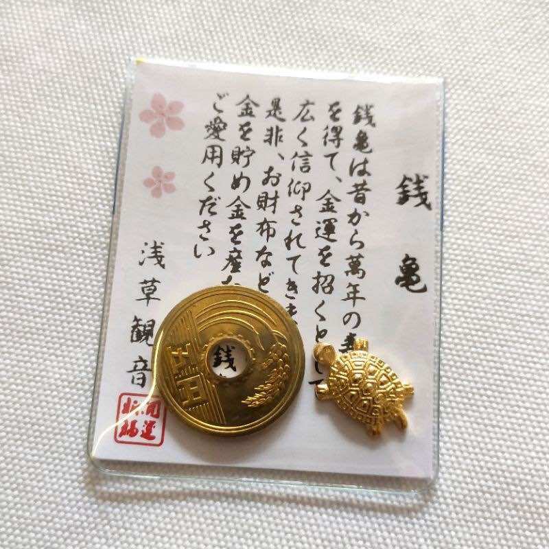 5 yen coin-Japan-peace of luck coin - 2