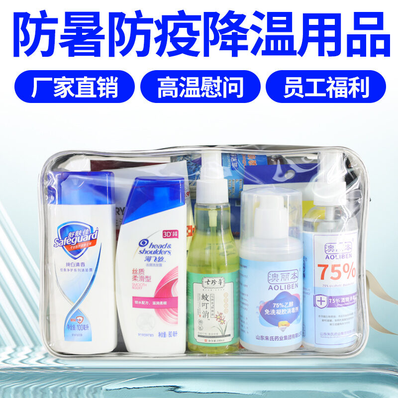 Đồ Dùng Chống Say Nắng Làm Mát, Gói Chống Say Nắng, Gói Quà Làm Mát