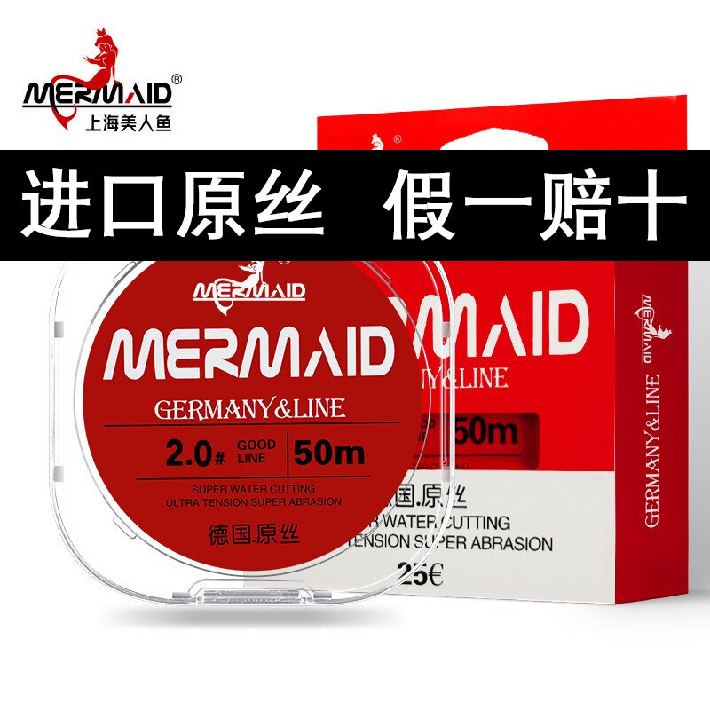 Dây câu cá kỳ hạm mỹ nhân ngư thượng hải dây chính dây câu cá chính hãng dây câu cá nylon câu cá đài loan đức chính hãng cửa hàng được ủy quyền chính thức