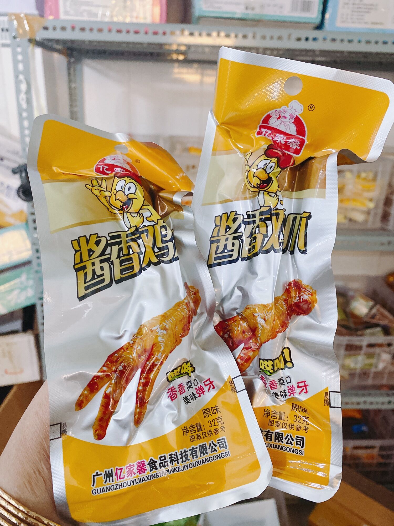 Chân gà vàng không cay 1 cái❤️freeship❤️