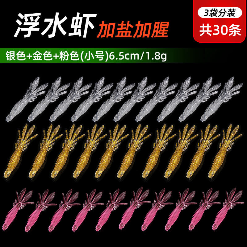 Mồi câu mềm mồi câu mềm mồi câu cá nước ngọt câu cá lure mồi câu cá ngược loại tôm mồi câu cá mềm lu ya mồi câu cá rô cá quế hố đen