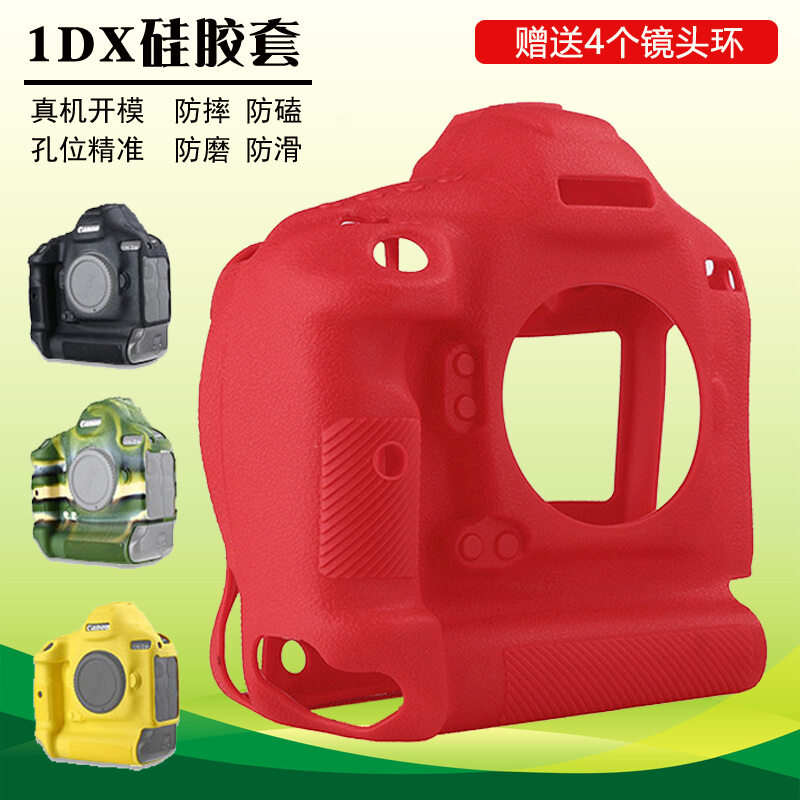 Túi máy ảnh thích hợp dùng cho canon 1dx3 vỏ bảo vệ máy ảnh 1dx 1dx2 1dx3 1dx ii mark iii vỏ silicon vỏ bảo vệ vỏ silicon túi một chiều chuyên dụng phong cách trung quốc