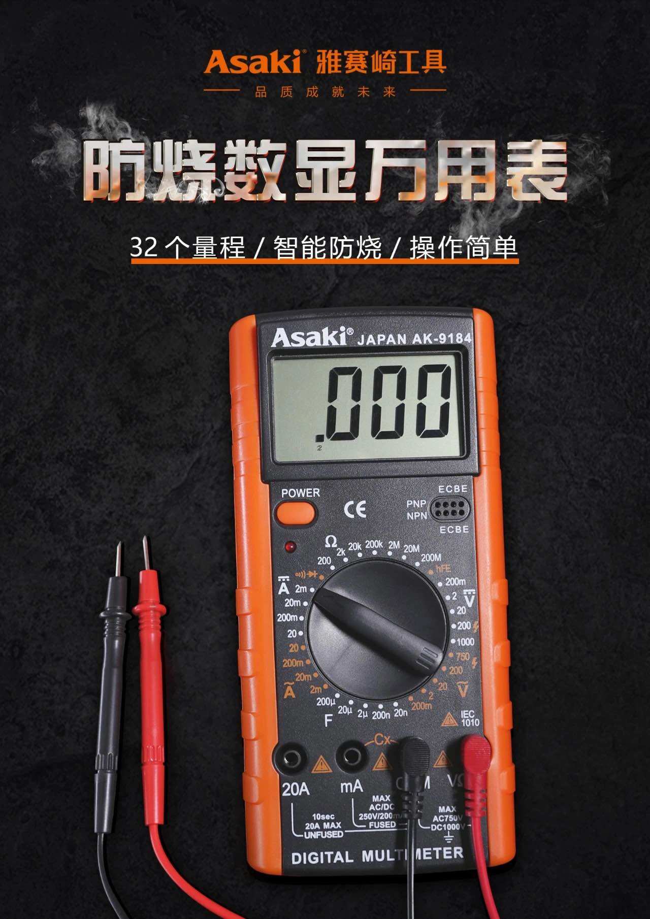 Đồng hồ điện tử vạn năng AK-9184 Asaki