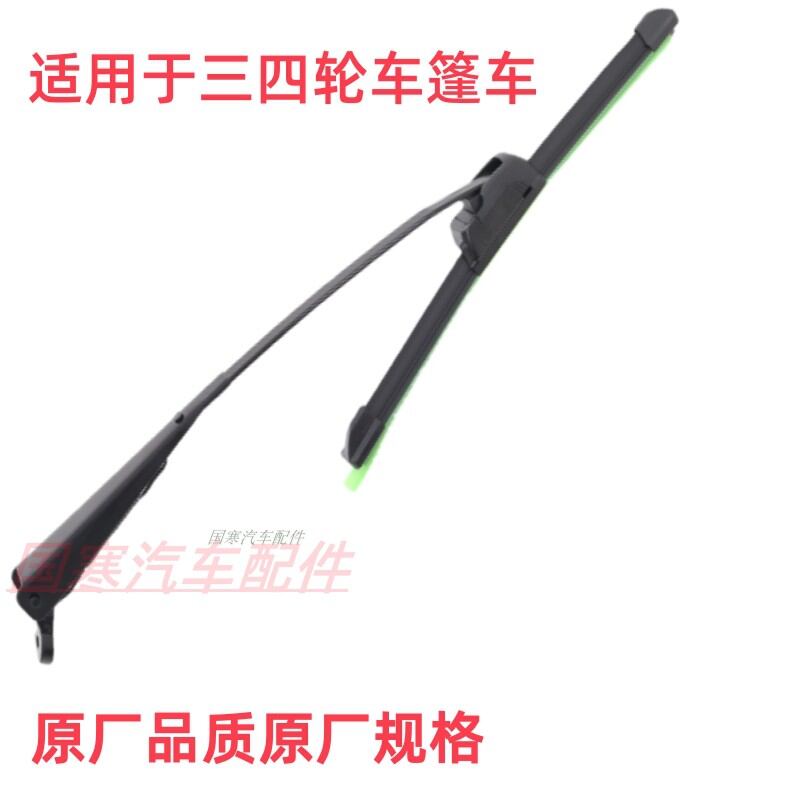 Cần gạt nước mưa cho xe ô tô, cần gạt nước mưa cho xe ô tô, cần gạt nước cho xe ô tô, cần gạt nước cho xe ô tô.