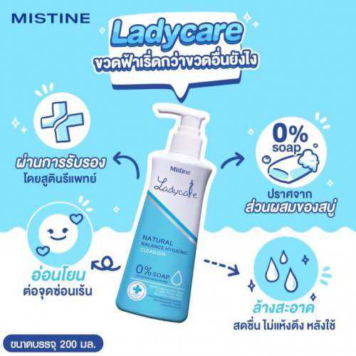 [CHÍNH HÃNG][Chỉ bán hàng thái]Dung Dịch Vệ Sinh Mistine Lady Care Thái (Lốc 2 Chai)