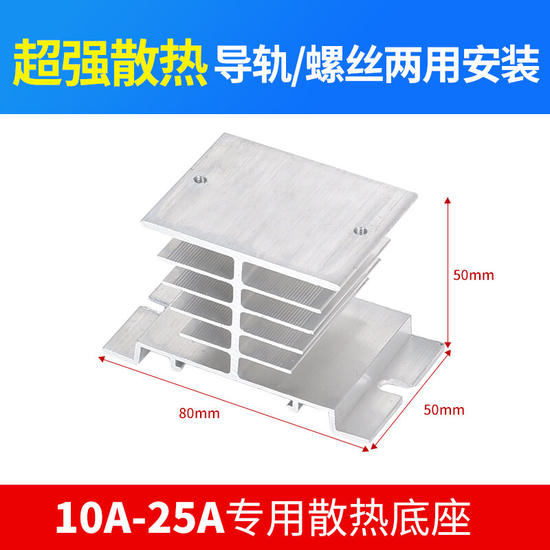 Bộ tản nhiệt rơ le trạng thái rắn thông dụng ba pha một pha ssr đế nhôm 10a25a40a tấm tản nhiệt