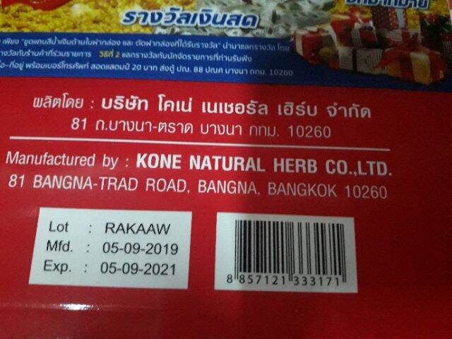 kem koné thái lan