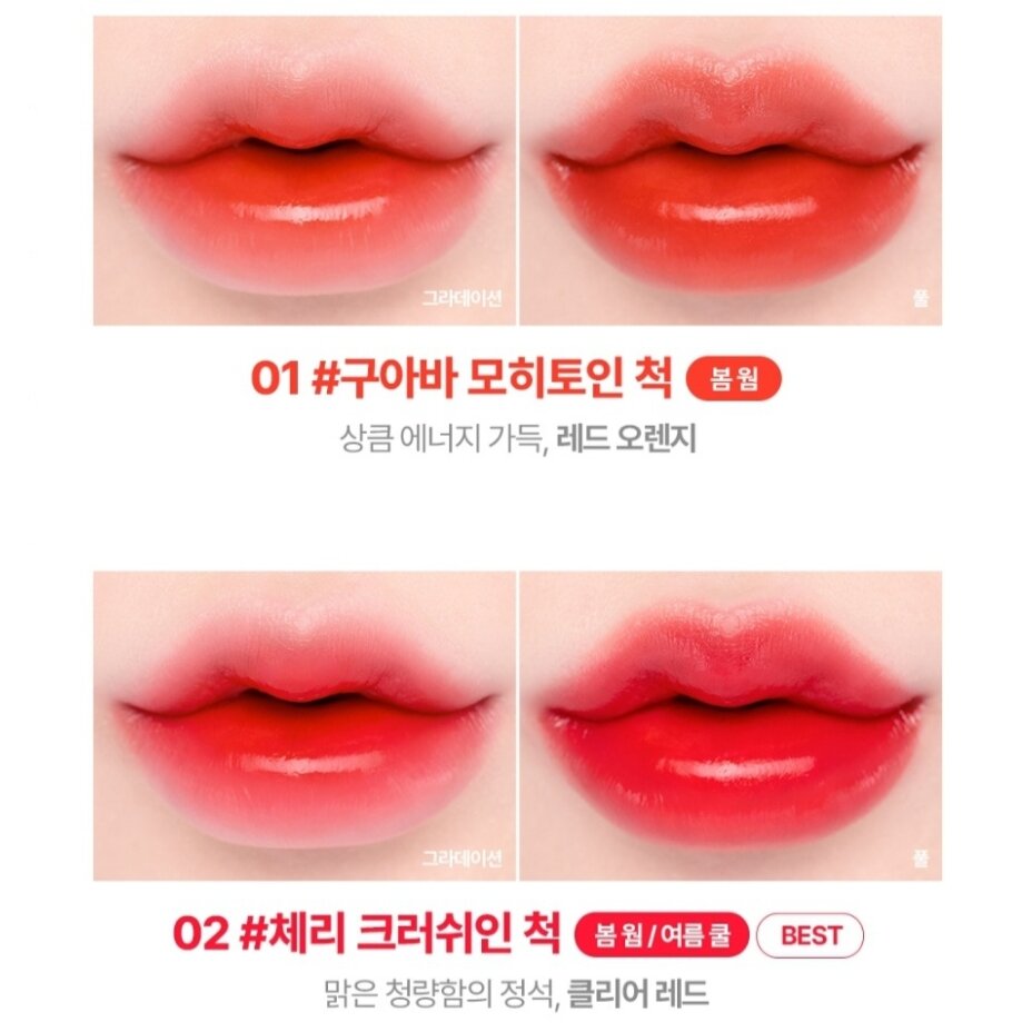 Son Lilybyred Juicy Liar Water Tint