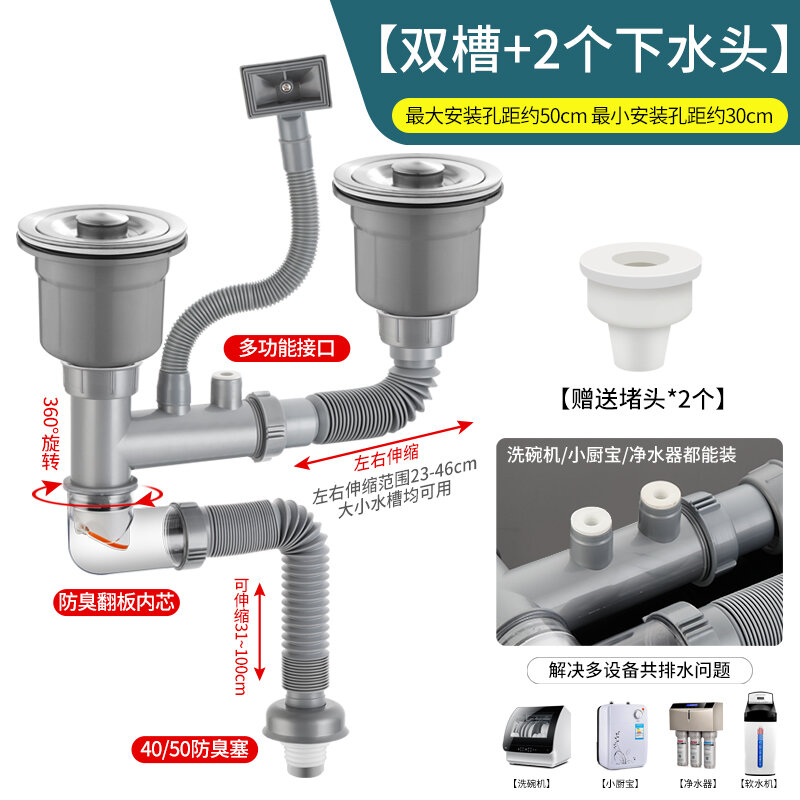Chậu rửa rau nhà bếp phụ kiện ống xả nước bộ đồ thoát nước bồn rửa chén ống thoát nước lọc nước ống thoát nước rửa nước ống thoát nước