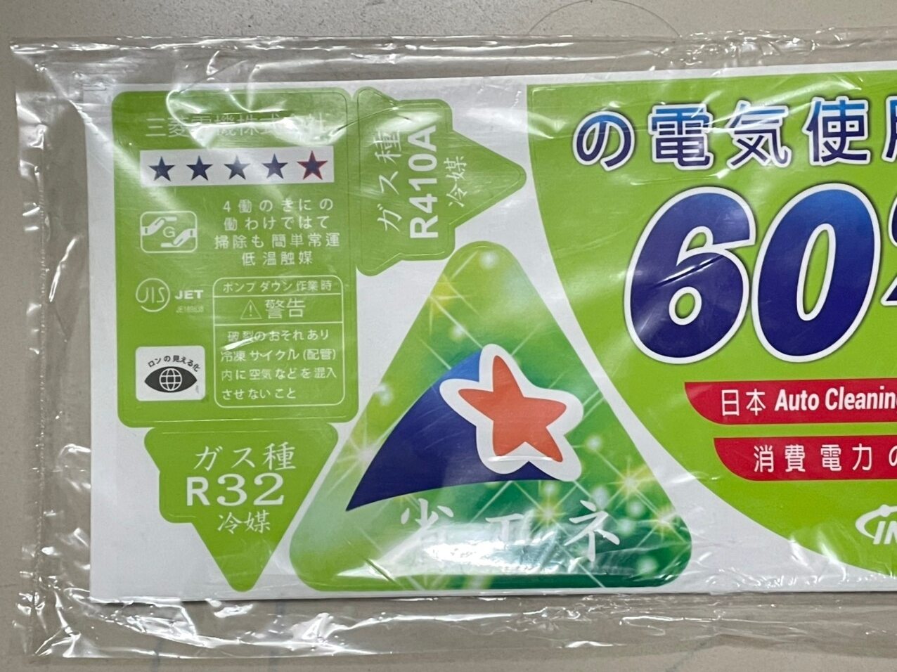 tem dán nội địa nhật
