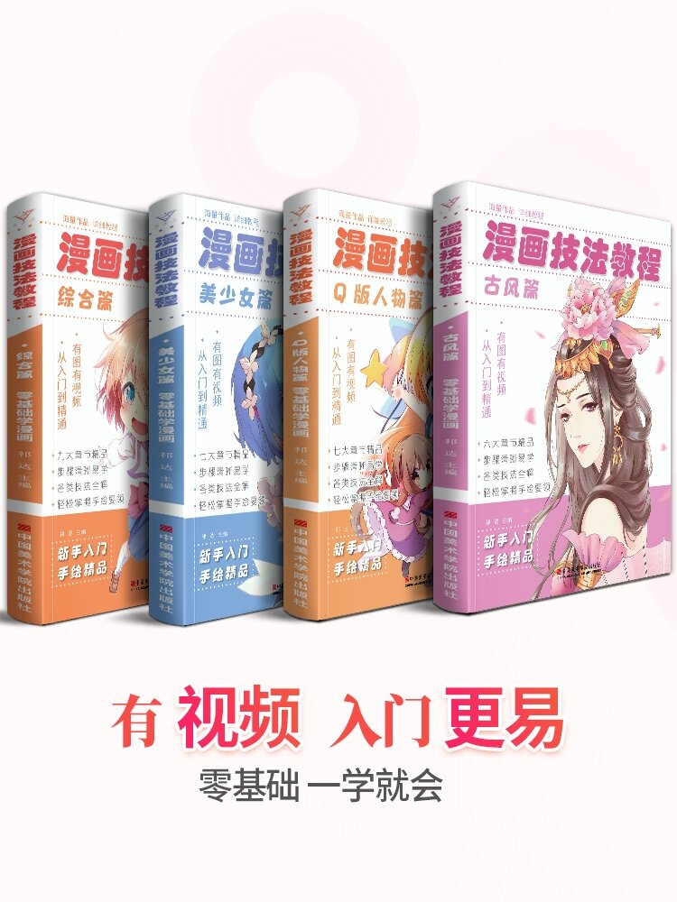VẼ MANGA ANIME Trọn mẫu