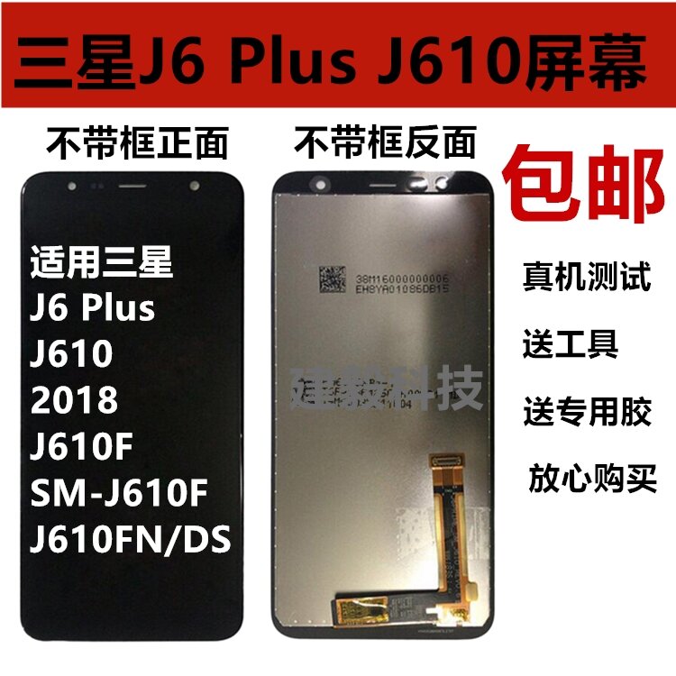 Màn hình lắp ráp màn hình thích hợp dùng cho samsung j6 plus j610 + 2018 j610f màn hình cảm ứng j610fn/ds