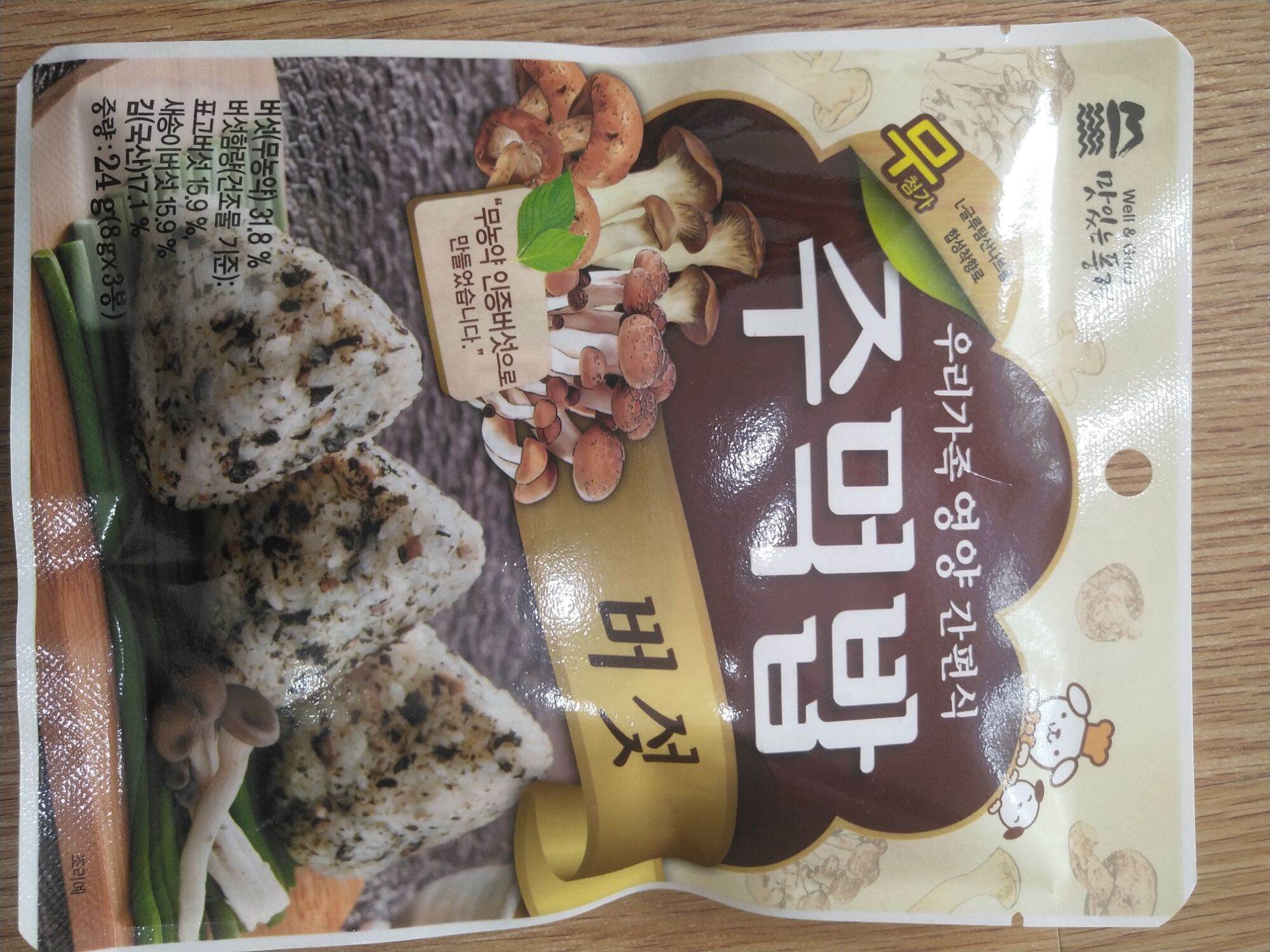 Hạt rắc cơm, cháo cho bé Well&Good