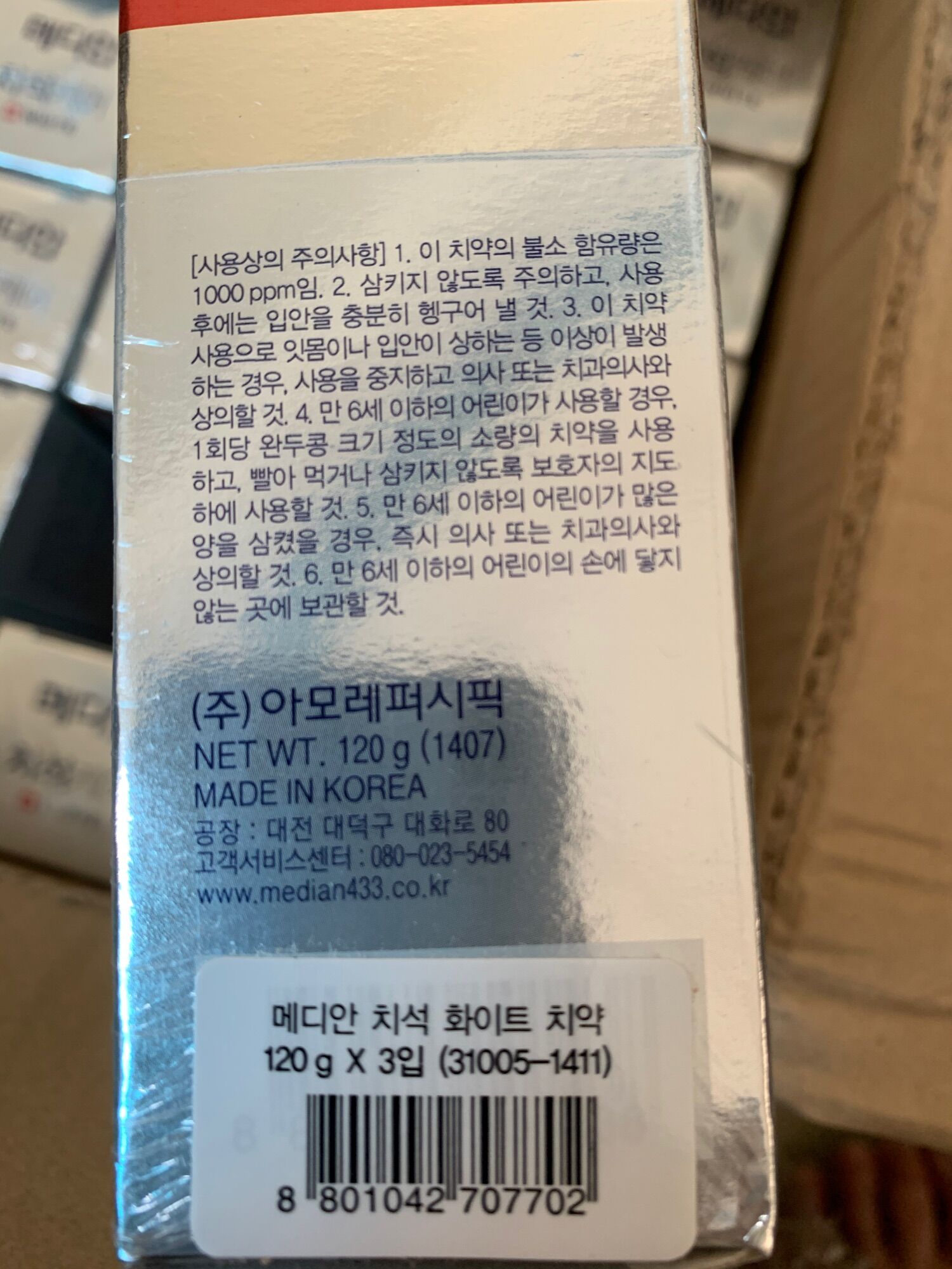 [Chính hãng] Kem đánh răng Median 93% Toothpaste Hàn Quốc 120g